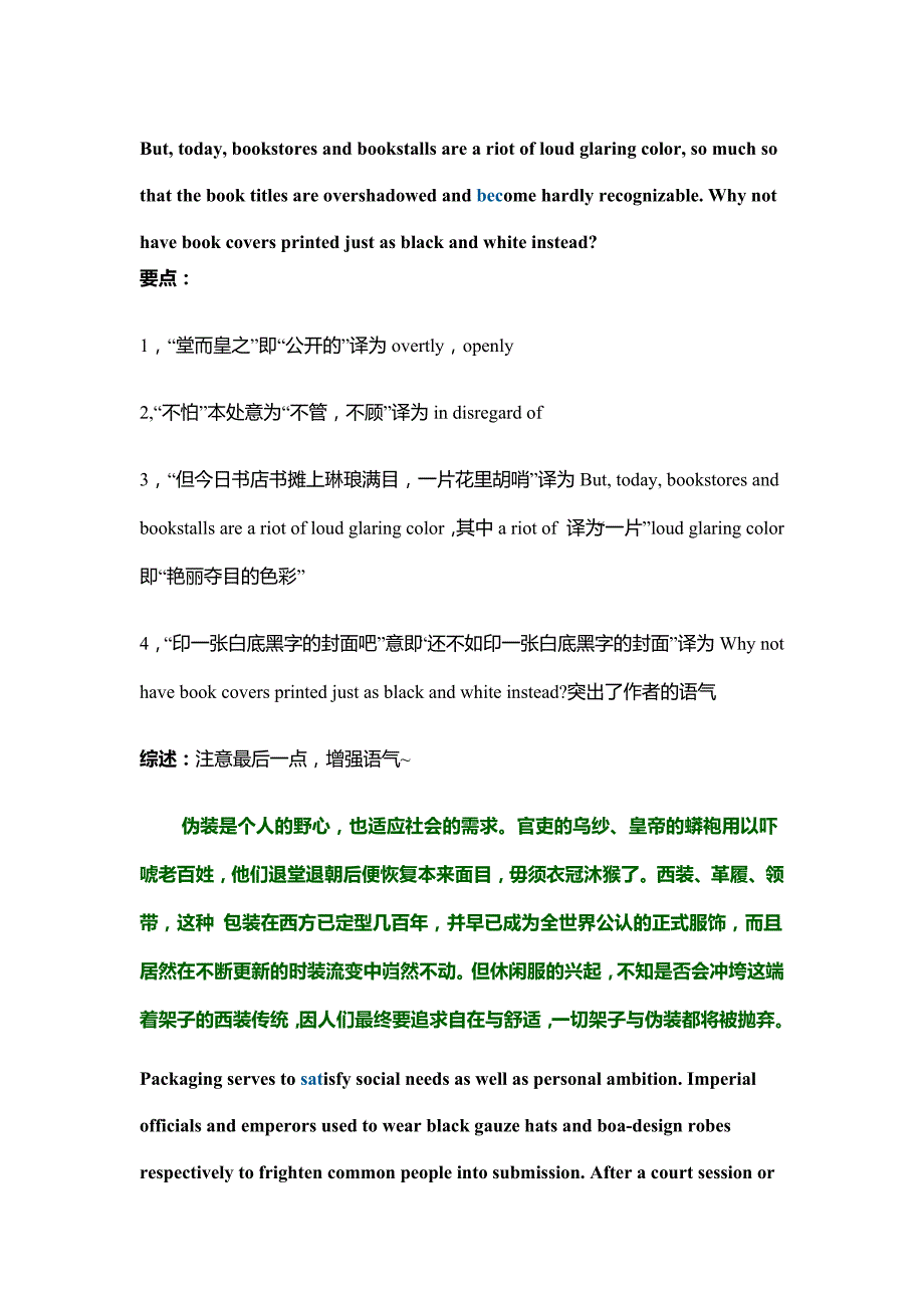 张培基英语散文5_第4页