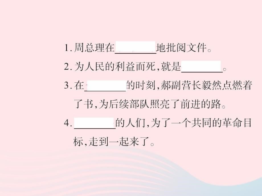 六年级数学下册 第三组 知识回顾三习题课件 新人教版_第5页