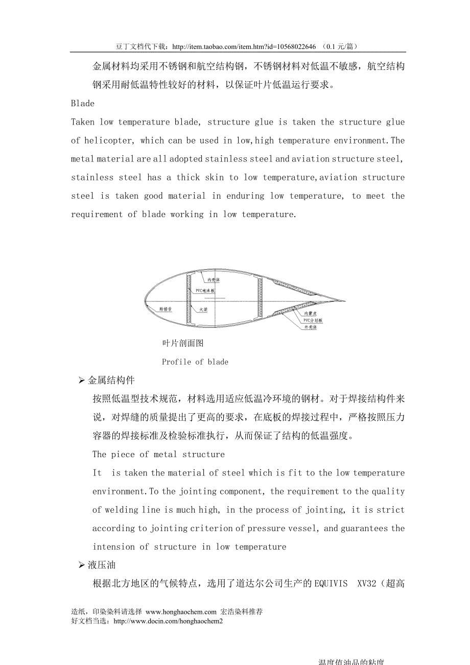 齿轮专项设计_第5页