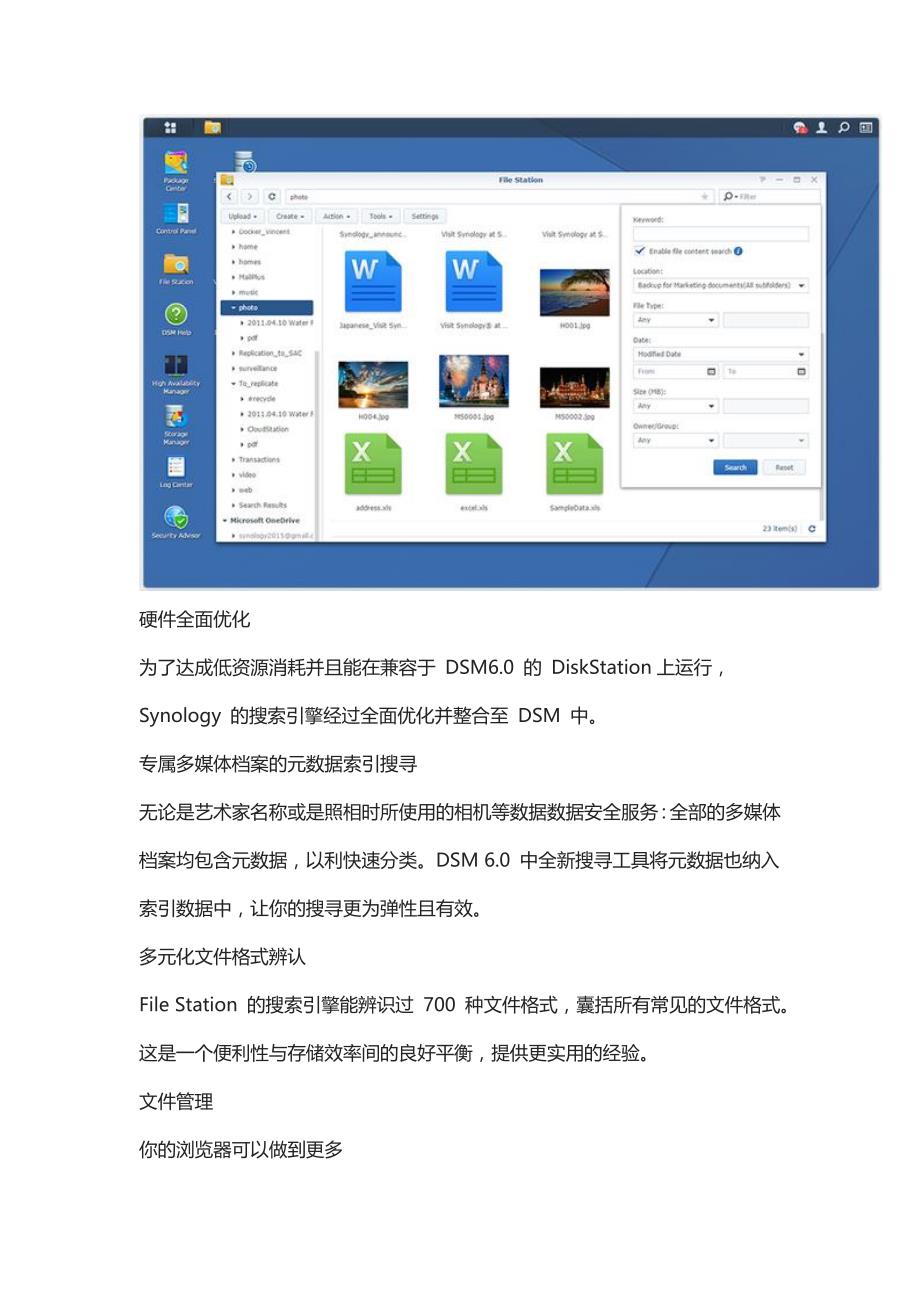 群晖file station文件中心_第3页