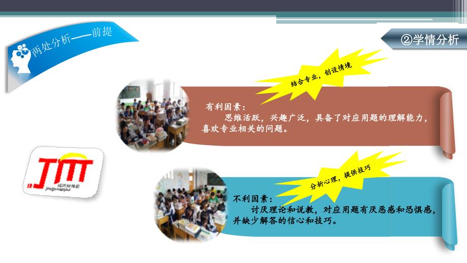 函数的实际应用举例之分段函数课程创新杯说课大赛国赛说课课件_第4页