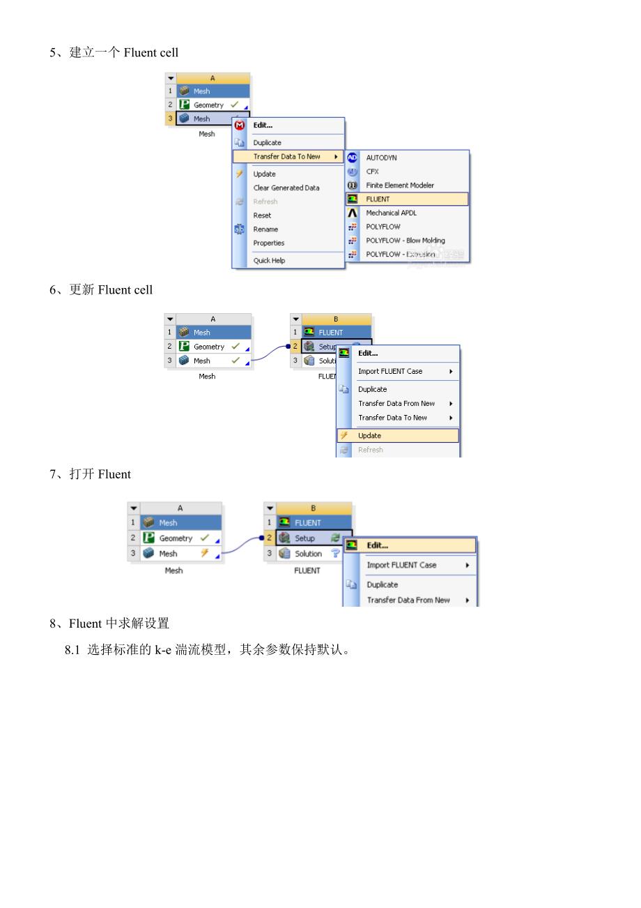 在workbench中完成流场分析_第4页