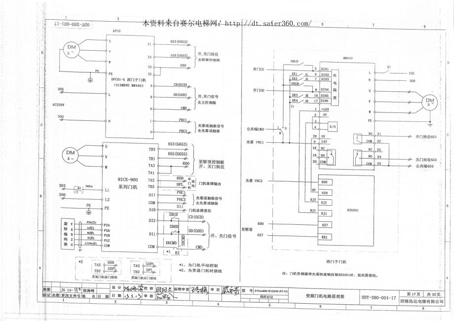 西继迅达无机房电路图(3)_第1页