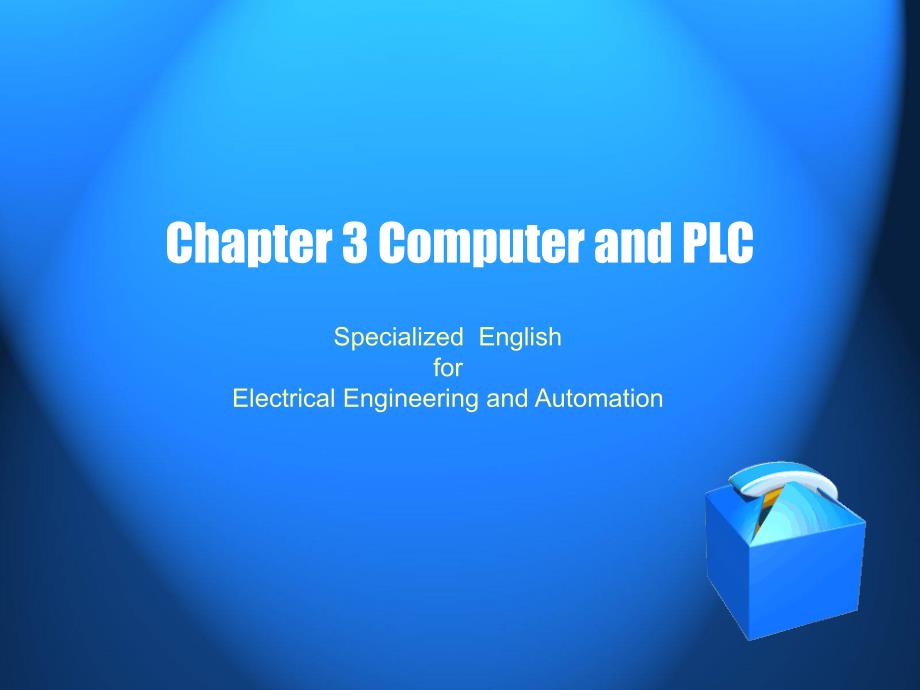 电气工程及其自动化专业英语 华臻专业英语.3_第1页