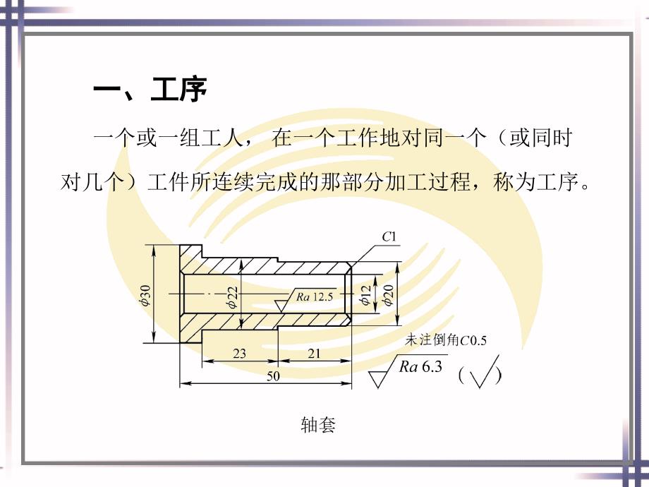 劳动社《车工工艺学（第五版）》-A02-1024第九章_第4页