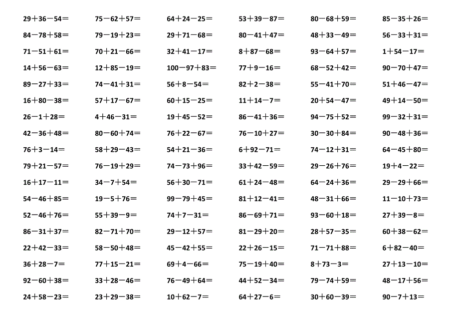 一年级数学  100以内连加连减口算题_第3页