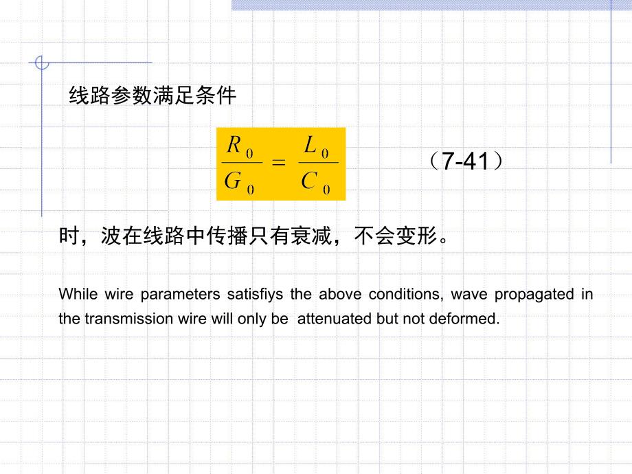 高电压技术第2版 吴广宁7.4_第4页