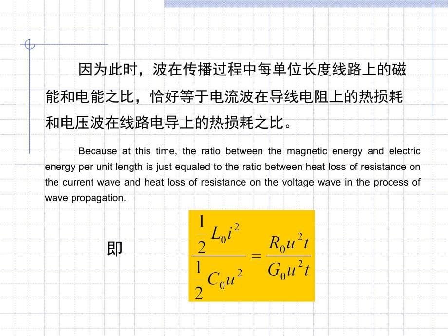 高电压技术第2版 吴广宁7.4_第5页