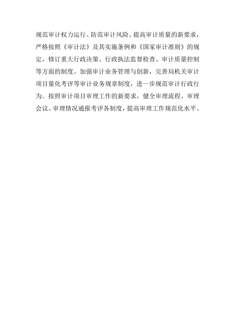 15年机关行政工作计划_第3页