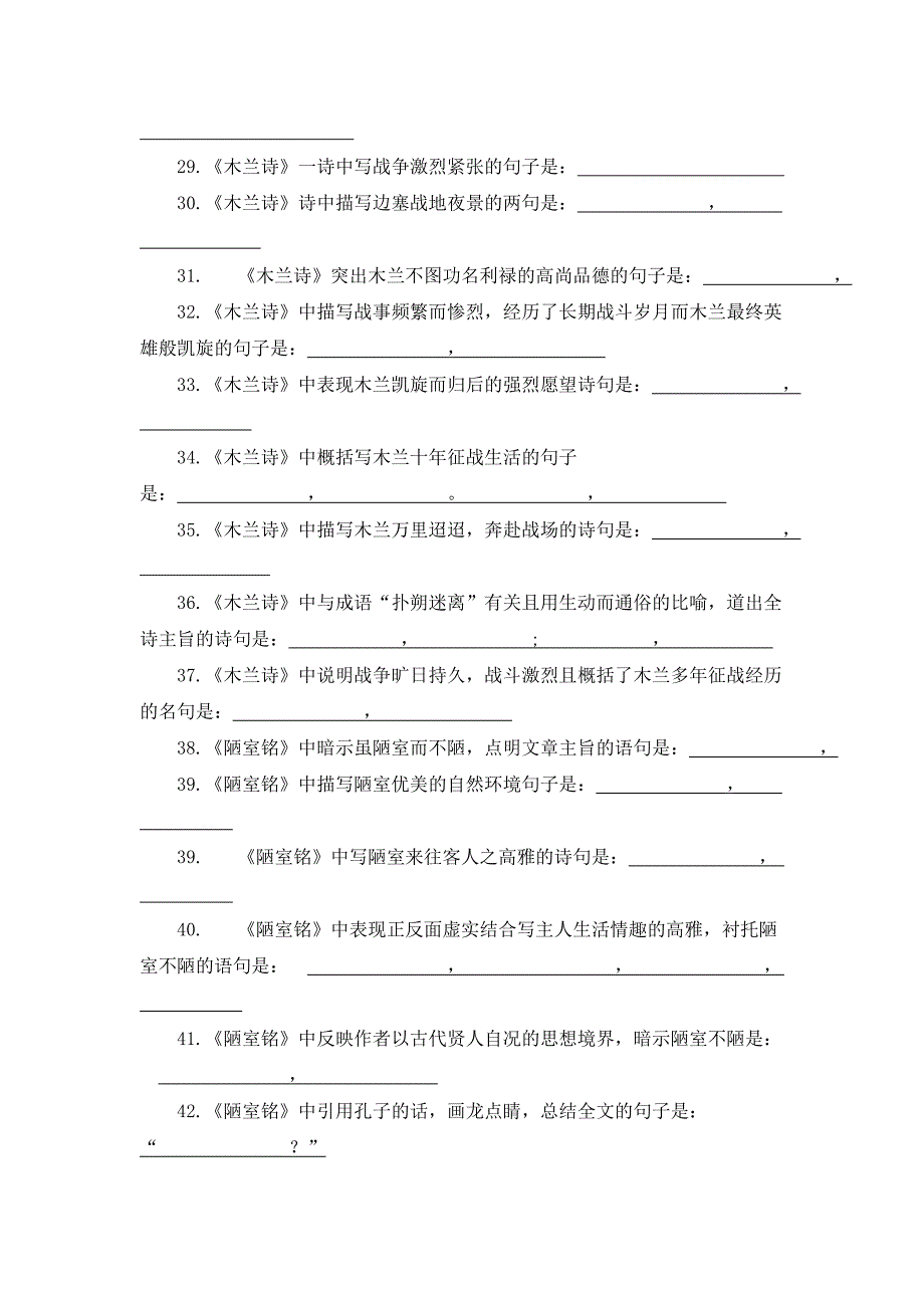 诗词大赛百题题库_第3页