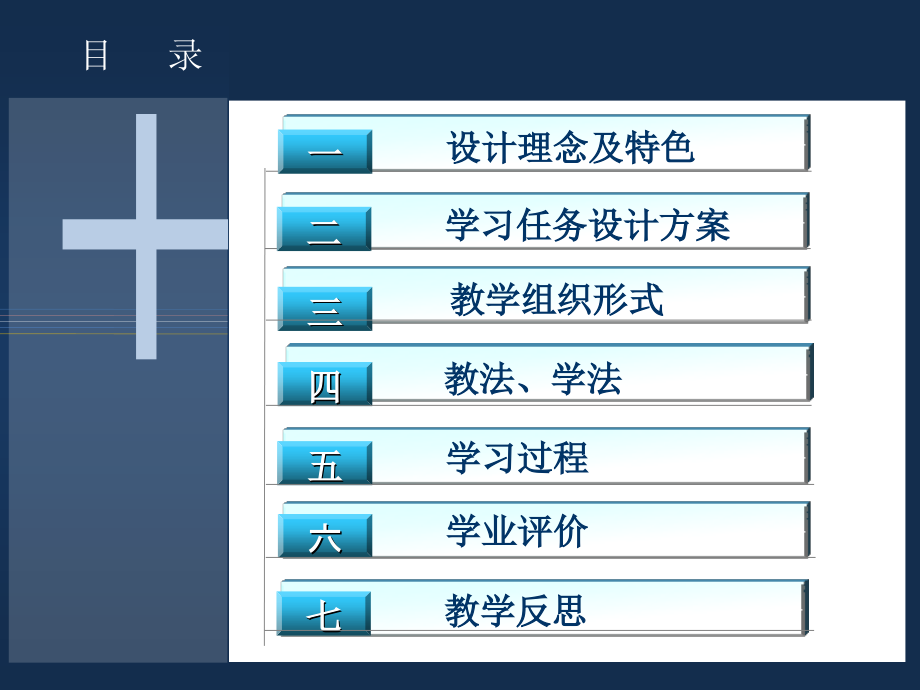 水温传感器检测与维修创新杯说课大赛国赛说课课件_第4页