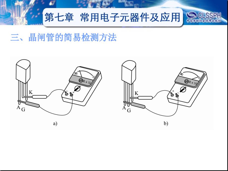 劳动社《电工学（第五版）》-A02-9025§7-5_第3页