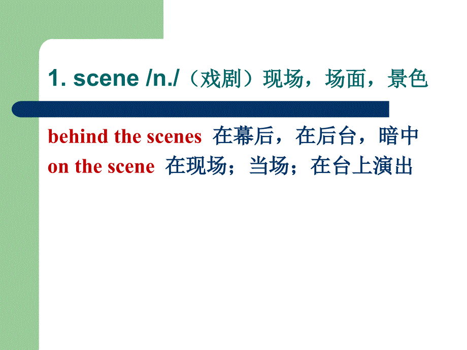 人教版英语必修3-unit3-第三单元-词汇讲解_第2页