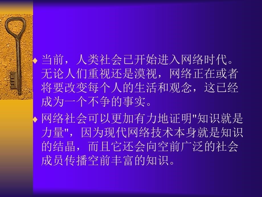 网络药学信息资源利用_第5页