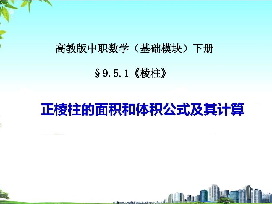 微课教学课件13版创新杯说课大赛国赛说课课件_第1页