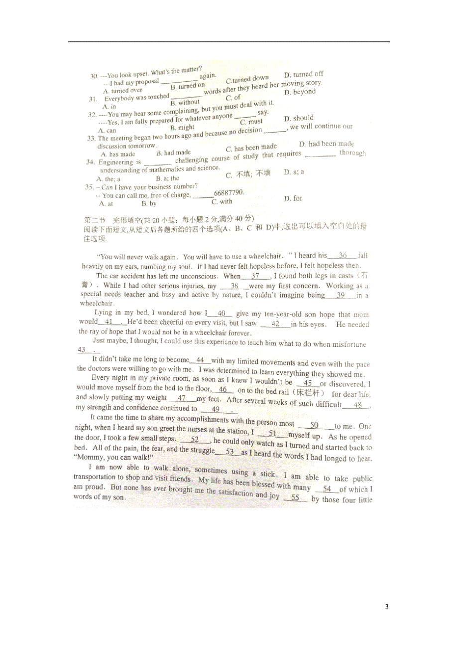 高考一搏福建省2014-2015学年高一英语下学期开学考试试题（pdf，无答案）_第3页