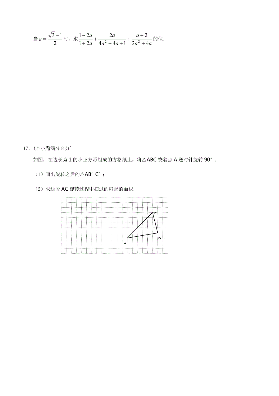 2018-2019学年北师大版八年级下学期期末模拟考试数学试题_第3页