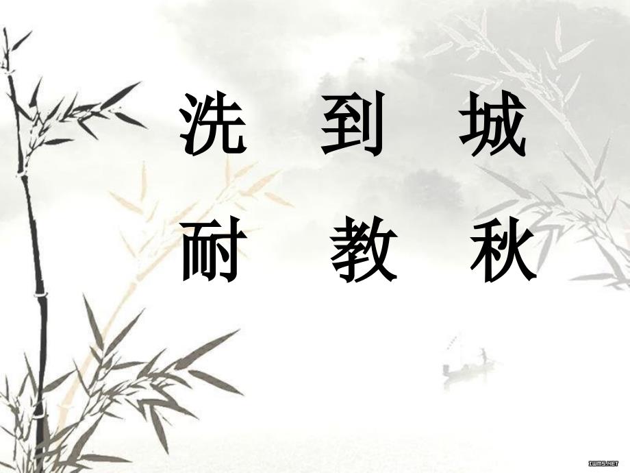 左右结构的字_第2页