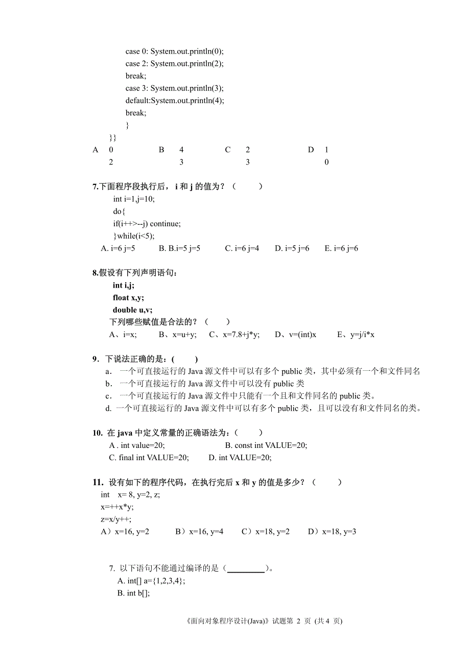 JAVAExercise_第2页