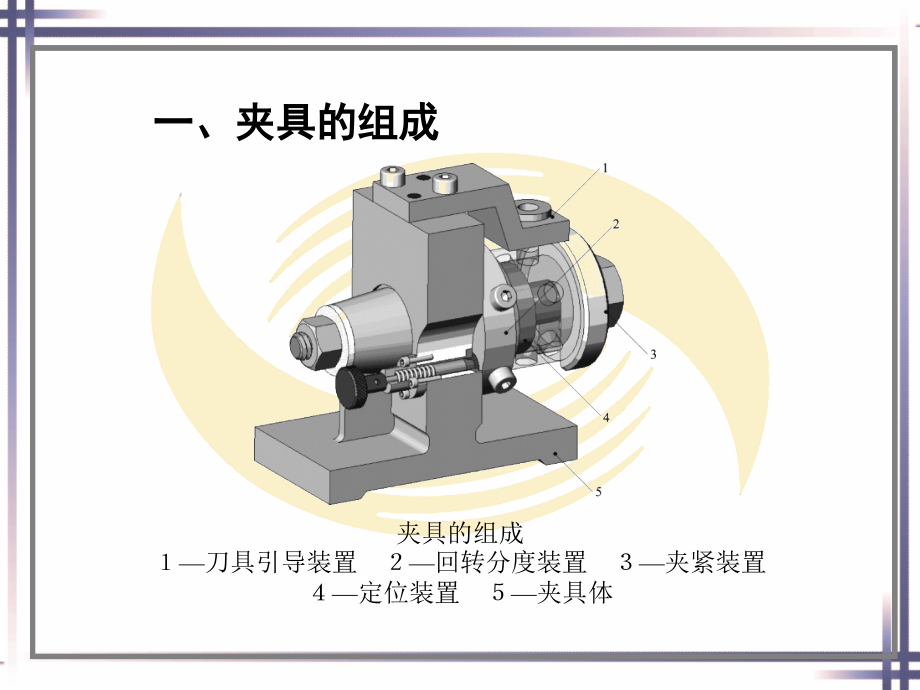 劳动社《铣工工艺学（第四版）》-A02-0859第十四章_第3页