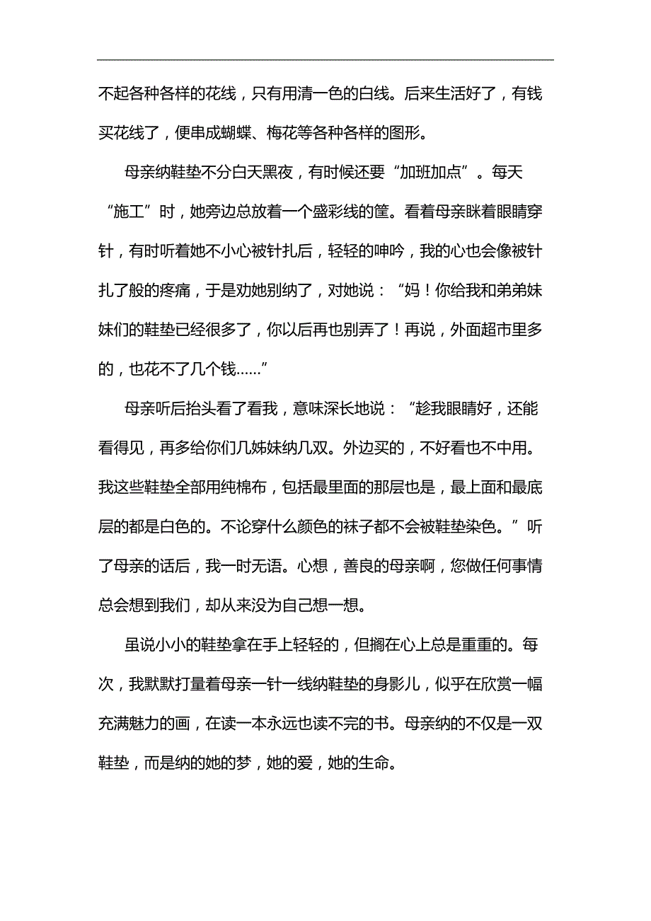 浅谈城市基层党的建设工作的意见汇编_第4页