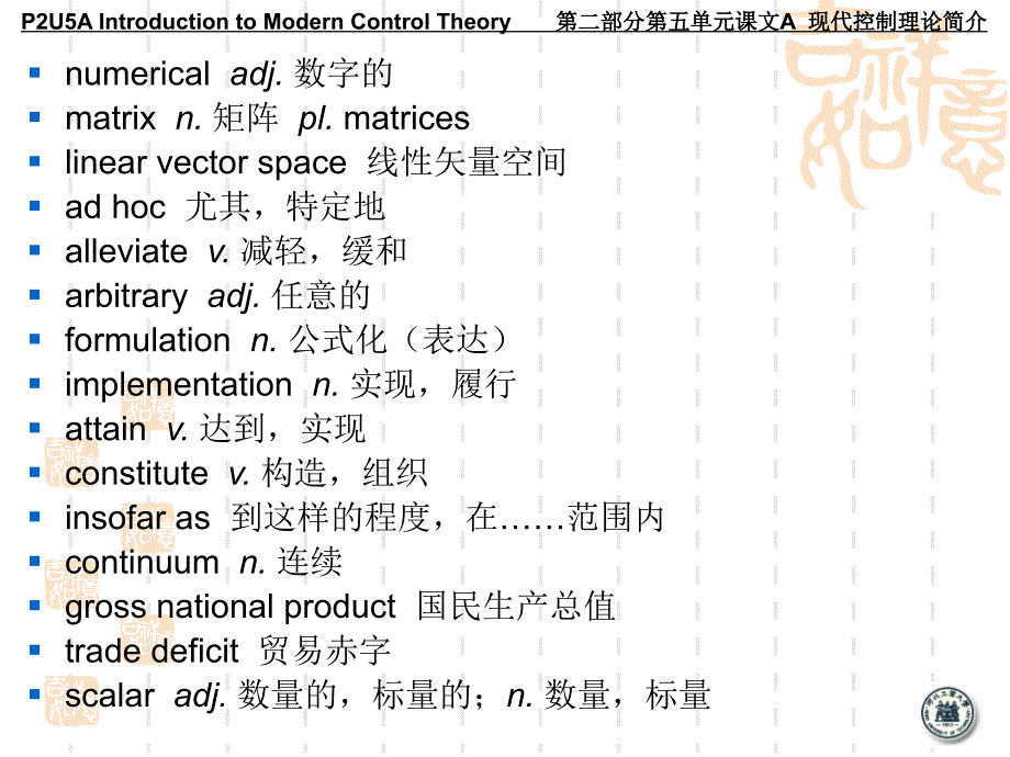 自动化专业英语教程第3版 王宏文P2U5教学课件_第3页