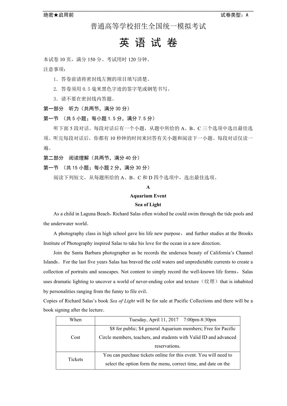 精校word打印版---山东高考模拟试卷试题01（英语）_第1页