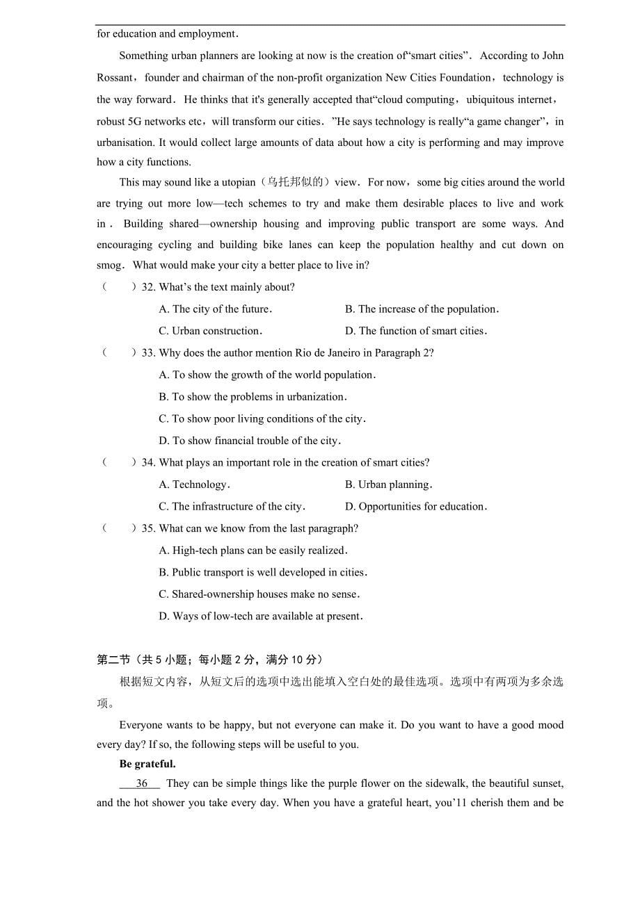 精校word打印版---山东高考模拟试卷试题01（英语）_第5页