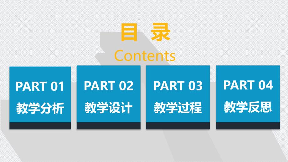 汽车空调系统的性能检测创新杯说课大赛国赛说课课件_第4页