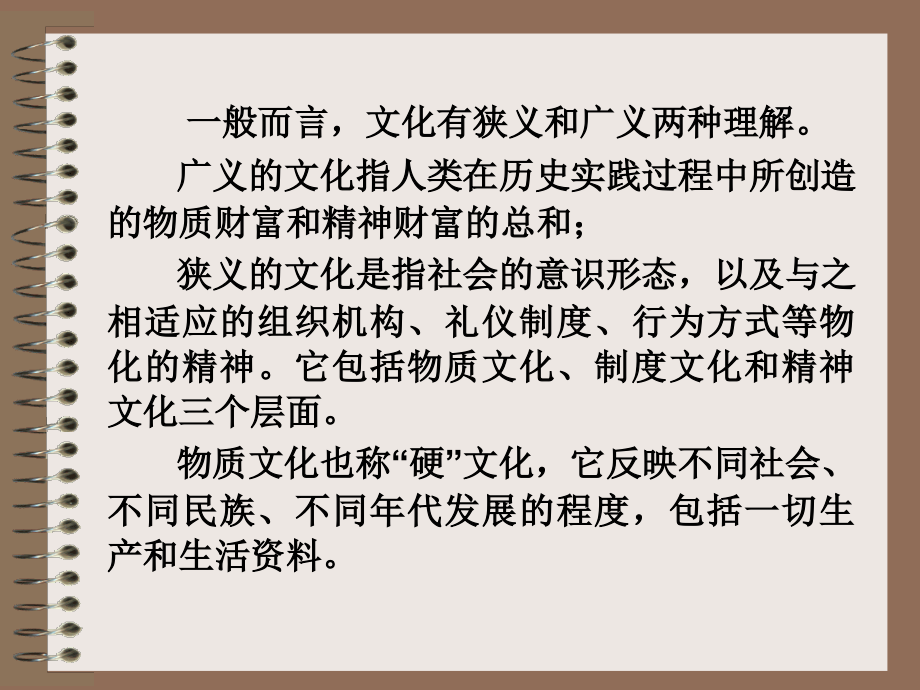 组织行为学 教学课件 ppt 作者 刘怫翔 12 第十二章 组织文化_第4页