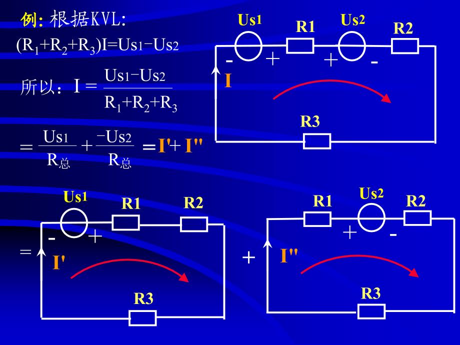 电路分析实用教程 教学课件 ppt 作者 窦建华 第4章 电路的基本定理_第2页