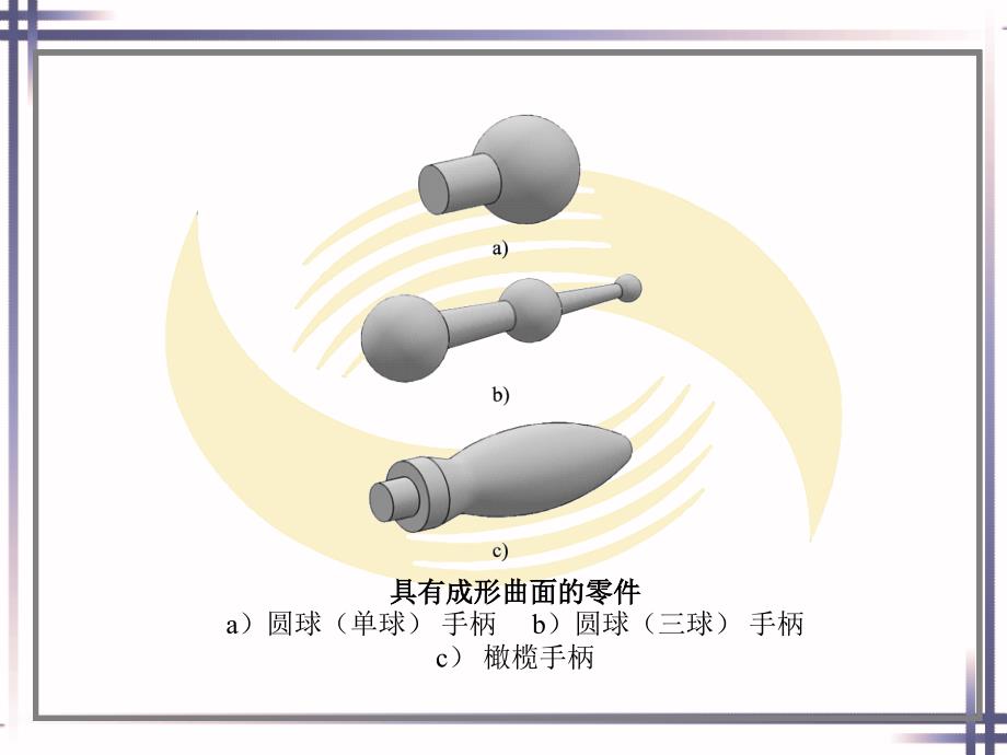 劳动社《车工工艺与技能训练（第二版）》-A02-1854第五单元_第3页