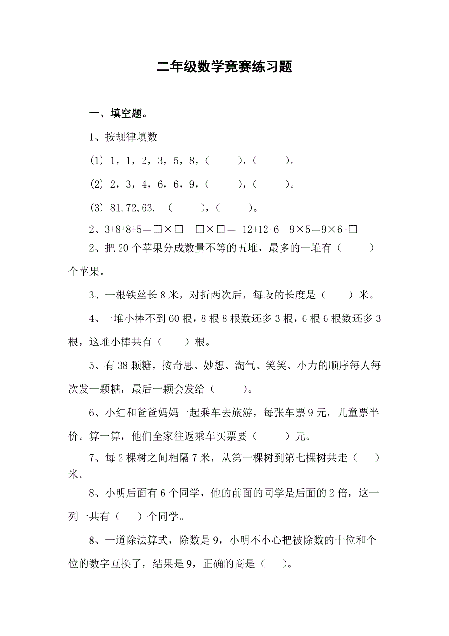 浜屽勾绾ф暟瀛︾珵璧涚粌涔犻_第1页