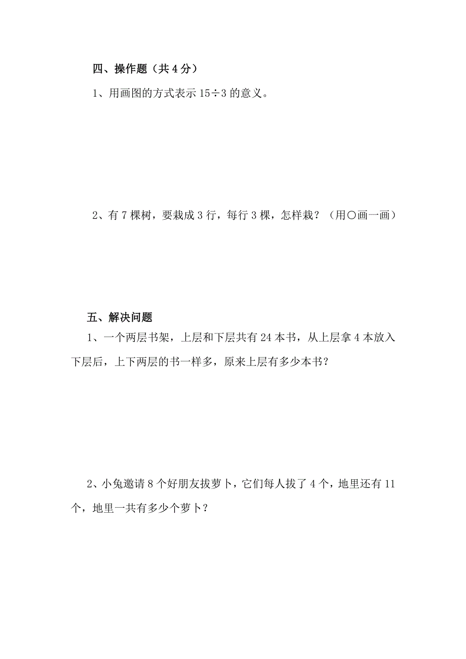 浜屽勾绾ф暟瀛︾珵璧涚粌涔犻_第3页