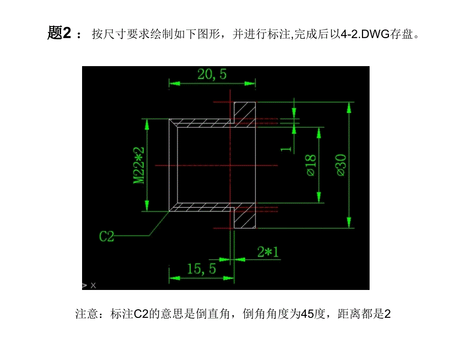 CAD课外练习题_第2页