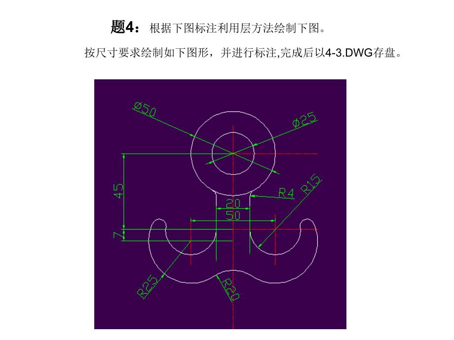 CAD课外练习题_第4页