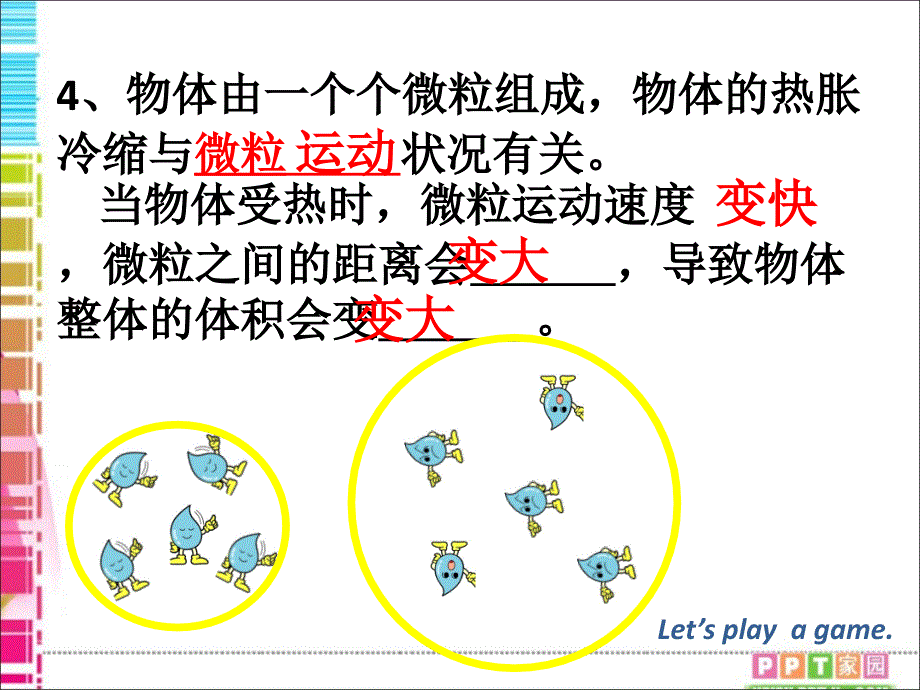 五年级下册 第二单元小结习题 教科版 科学 复习资料_第4页