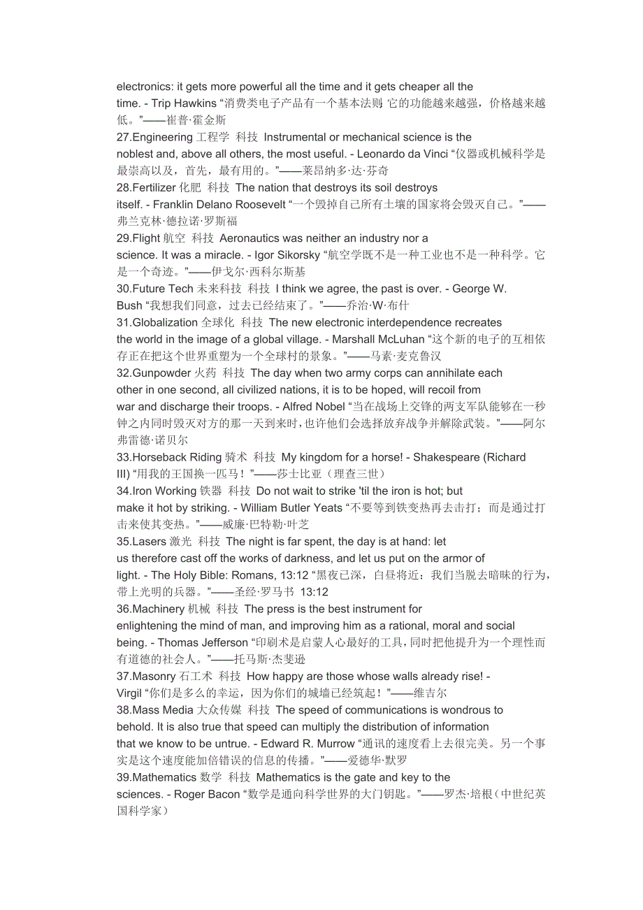 文明五科技奇观全名言_第3页