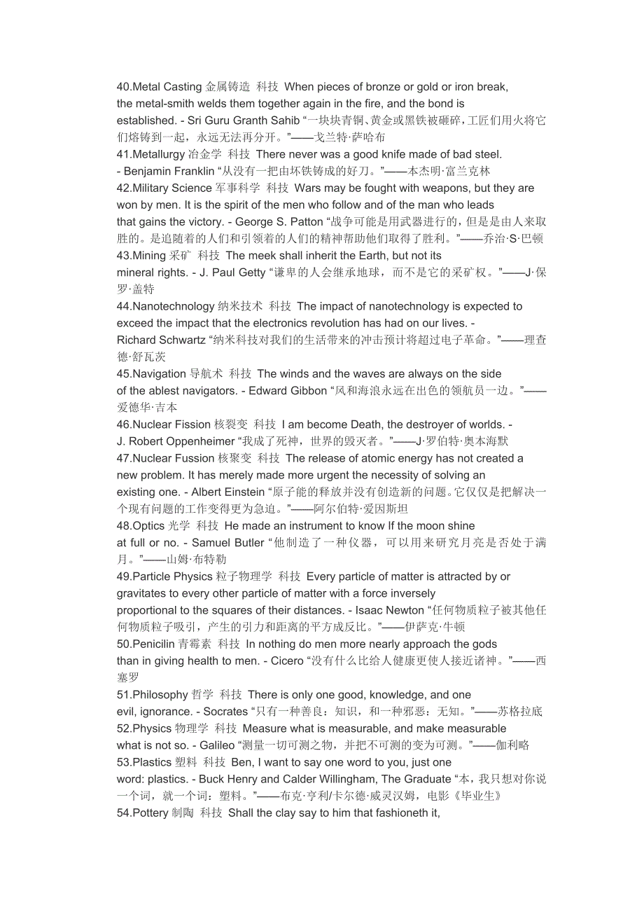 文明五科技奇观全名言_第4页