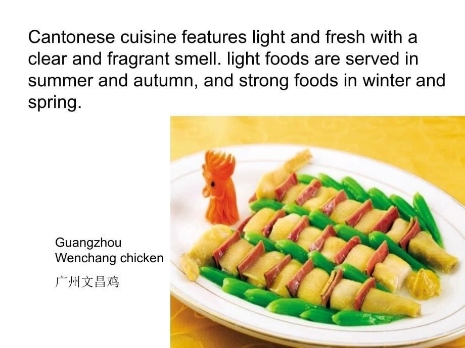 粤菜英文介绍yue-cuisine_第5页