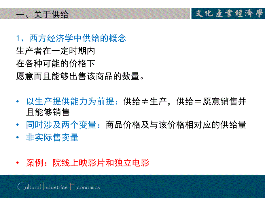 文化供给弹性系数计算题_第3页