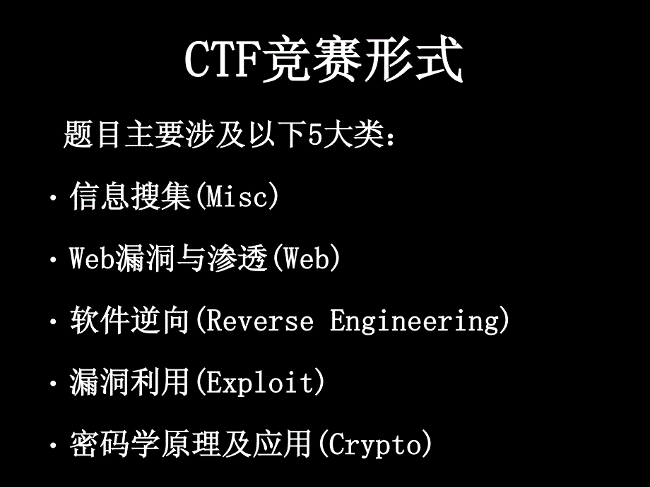 技术挑战赛样题解析与备战指导_第2页