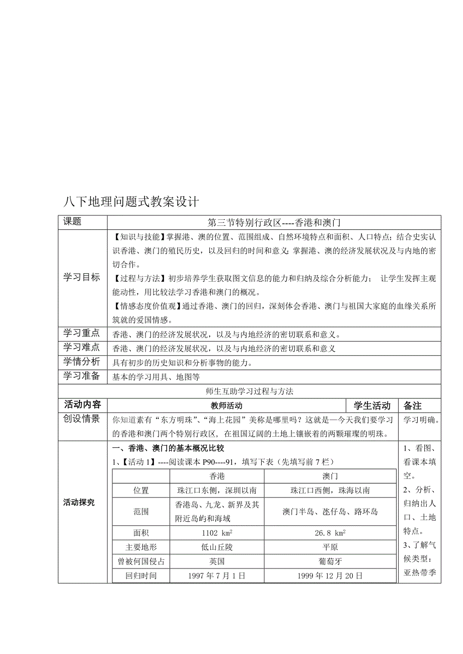 黄金三角3_第1页