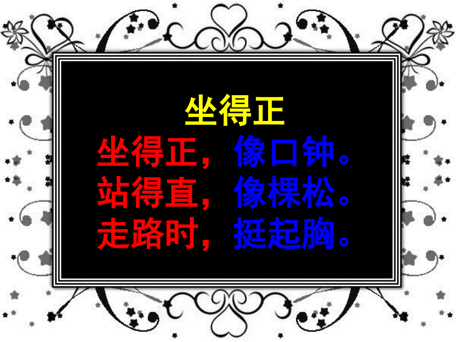 一年级晨诵《小老鼠送礼》_第3页