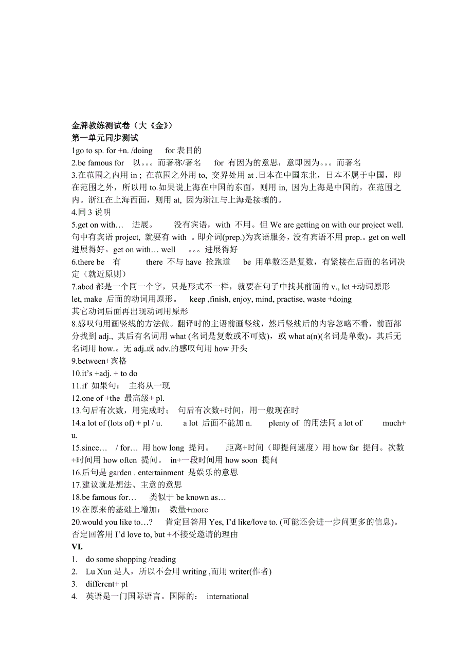 金牌教练测试卷_第1页