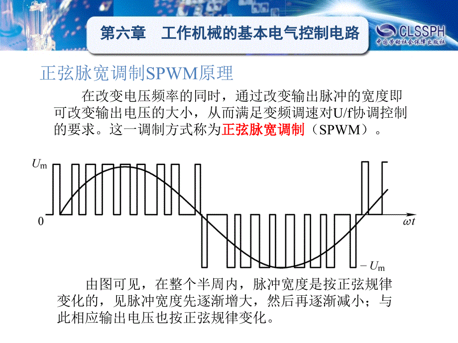 劳动社《电工学（第五版）》-A02-9025§6-10_第3页