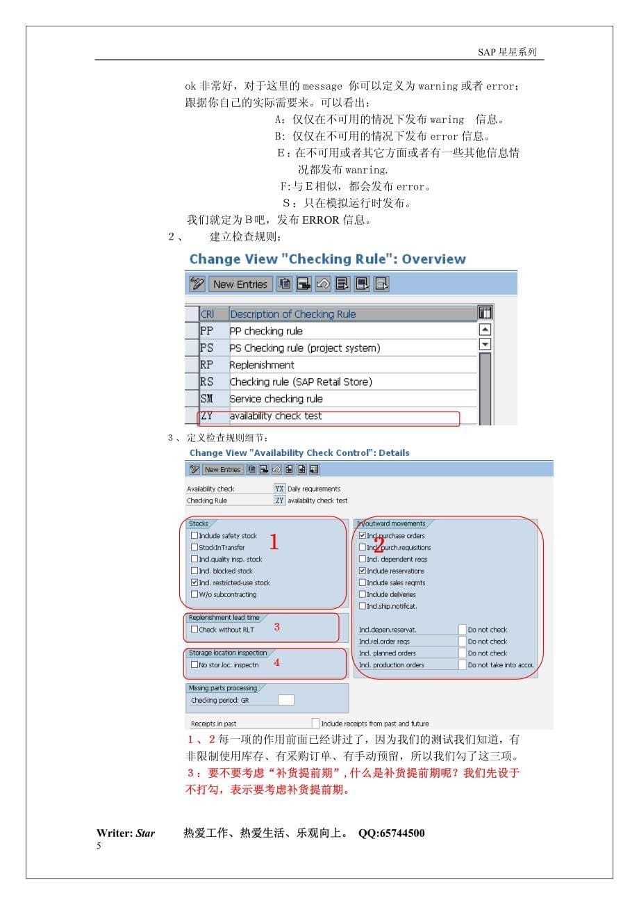 SAP可用性检查Availabilitychec_第5页