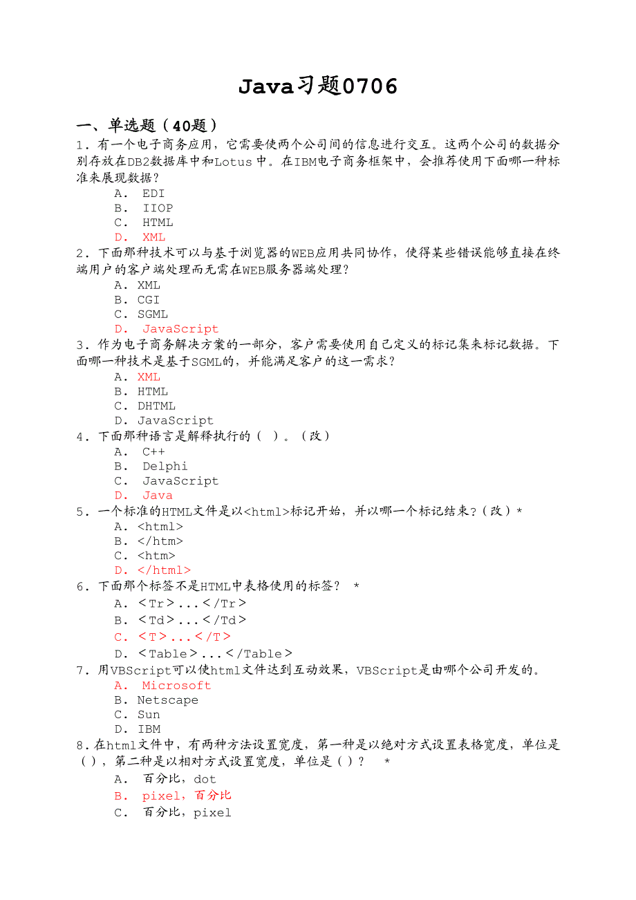 Java习题修改_第1页