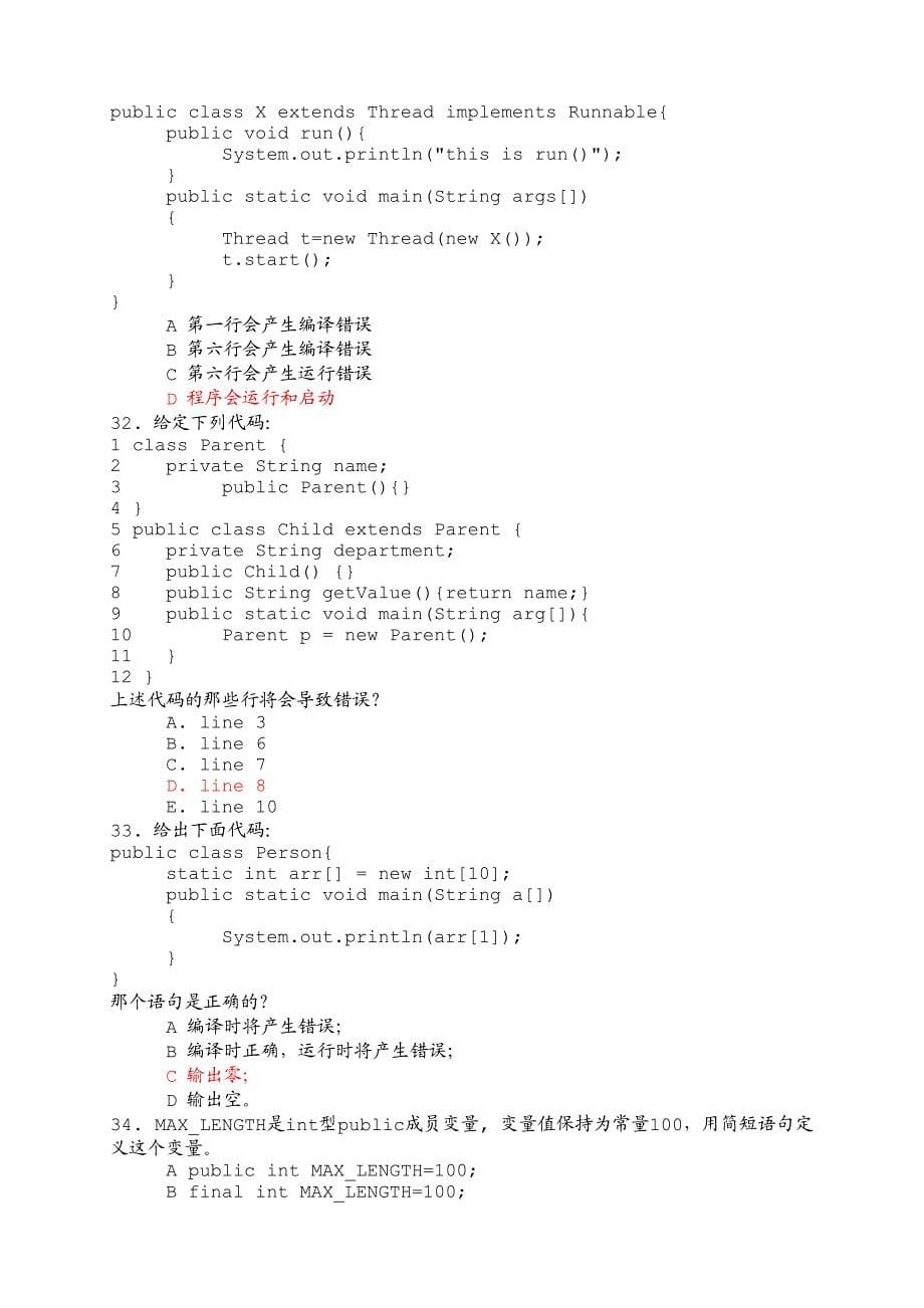 Java习题修改_第5页