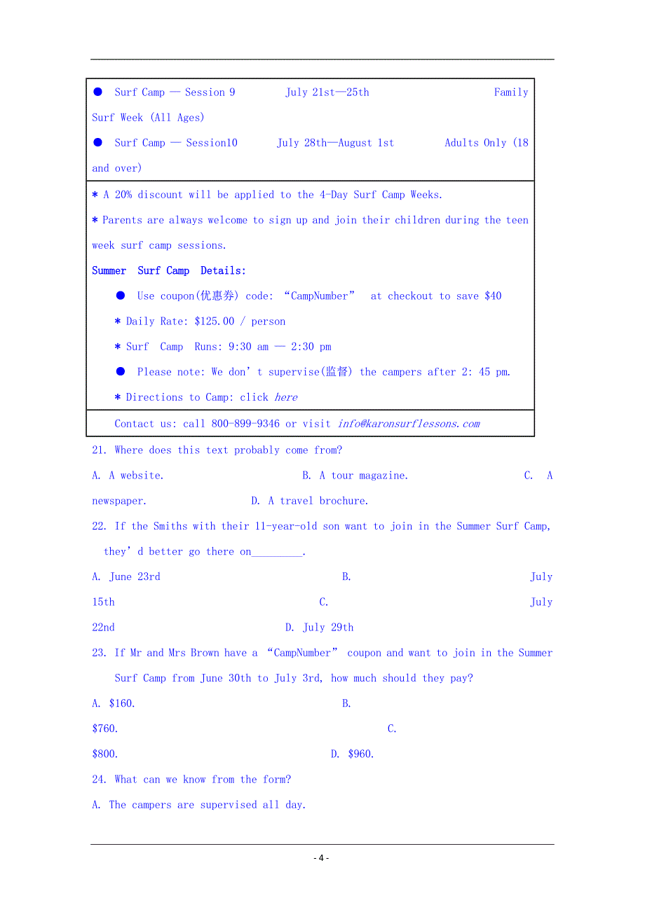 黑龙江省2018-2019学年高一下学期期中考试英语试题 Word版含答案_第4页